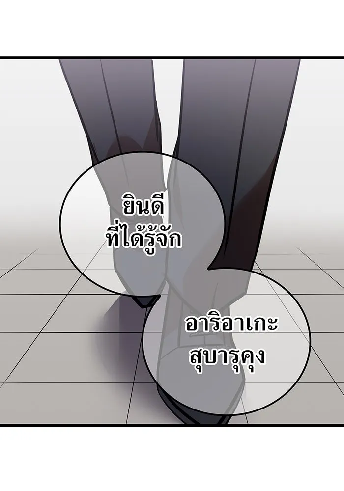 เพลเยอร์เลือดเทวะ ตอนที่ 15 ข้ารับใช้ รูปที่ 187