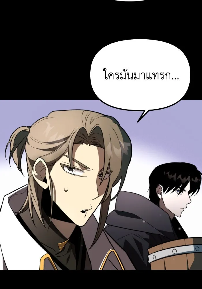 การแข่งขันของผู้เกิดใหม่ ตอนที่ 5 รูปที่ 74