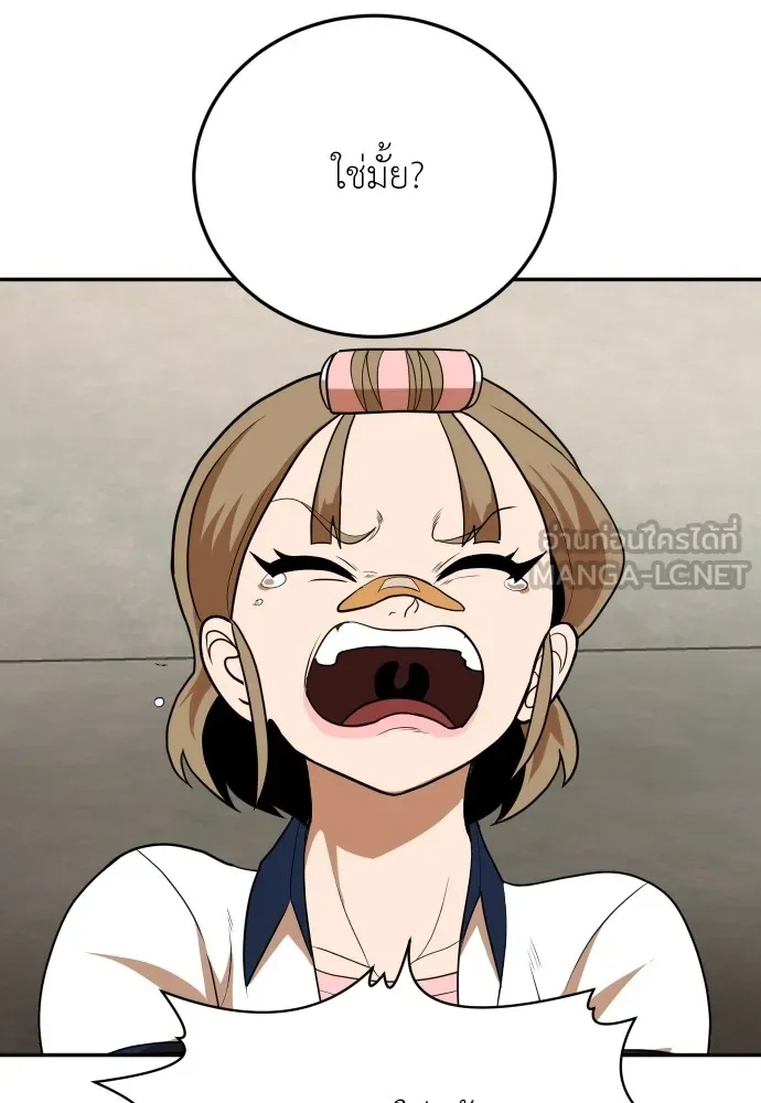 สนามเด็กล่า ตอนที่ 9 รูปที่ 51