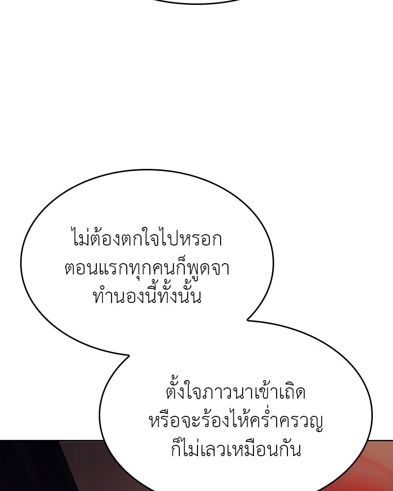 เกิดอีกทีเป็นว่าที่ประมุขลัทธิมาร ตอนที่ 81 รูปที่ 269