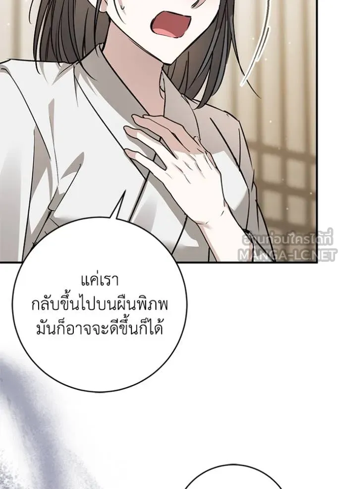 ยามหมาป่าทมิฬ ตอนที่ 77 รูปที่ 55