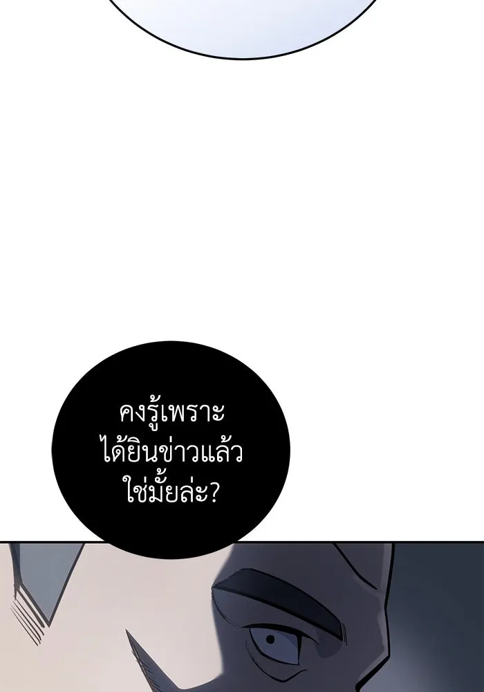ยอดนักดาบผู้โอบอุ้มดารา ตอนที่ 45 รูปที่ 46