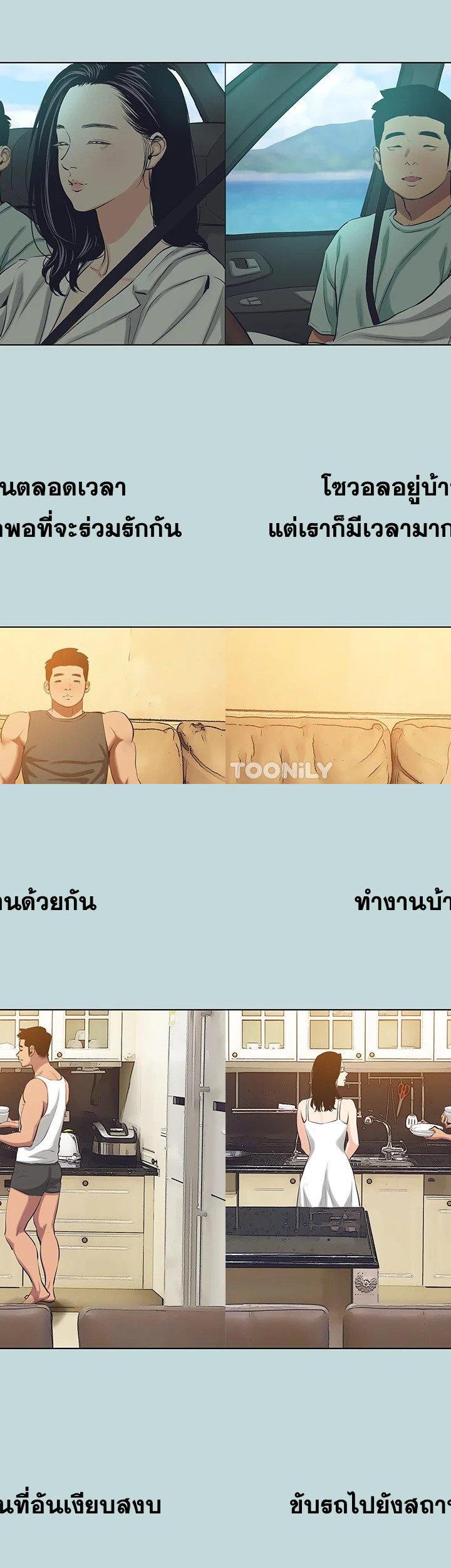 Summer Vacation ตอนที่ 104 7