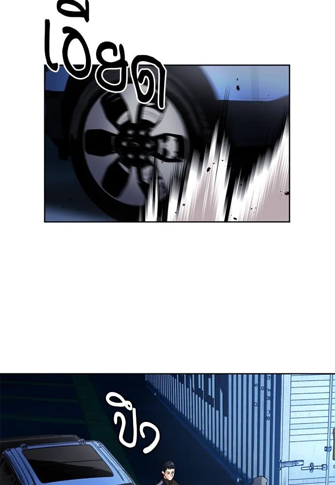 ดรูอิดแห่งสถานีโซล ตอนที่ 52 รูปที่ 74