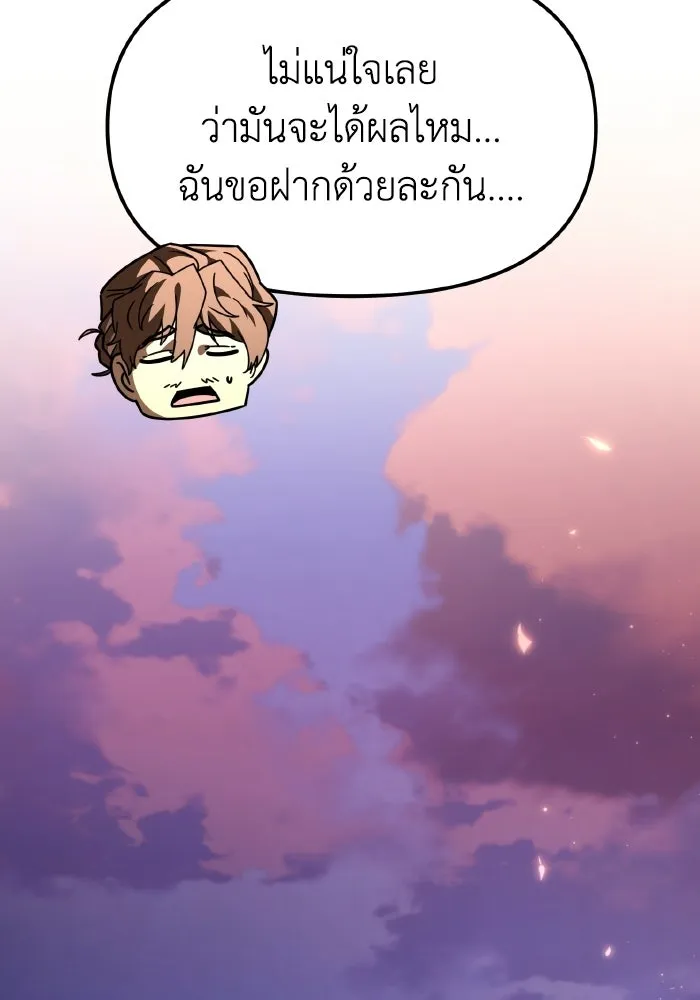 การแข่งขันของผู้เกิดใหม่ ตอนที่ 111 รูปที่ 140