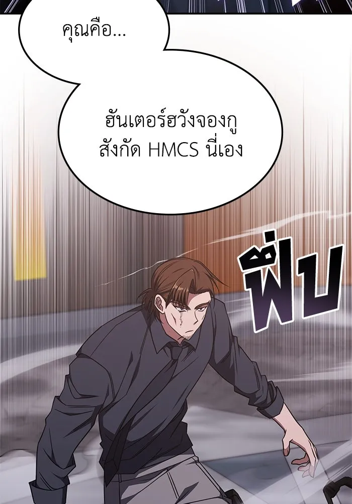 ฮีลเลอร์ตัวพ่อขอฟาดเรียบ ตอนที่ 13 รูปที่ 73