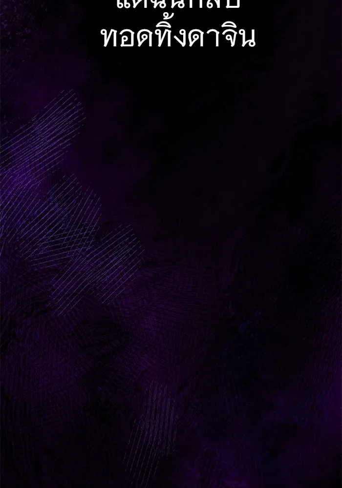 ราชินีนักบู๊ ตอนที่ 15 รูปที่ 35