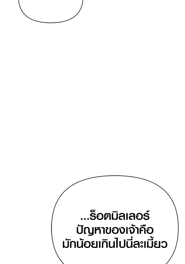 เอาชีวิตรอดในเกมฉบับคนเถื่อน ตอนที่ 79 ชั่งน้ำหนัก รูปที่ 179