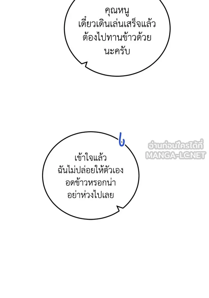 ตัวร้ายอย่างฉันขออยู่อย่างสงบ ตอนที่ 40 รูปที่ 57