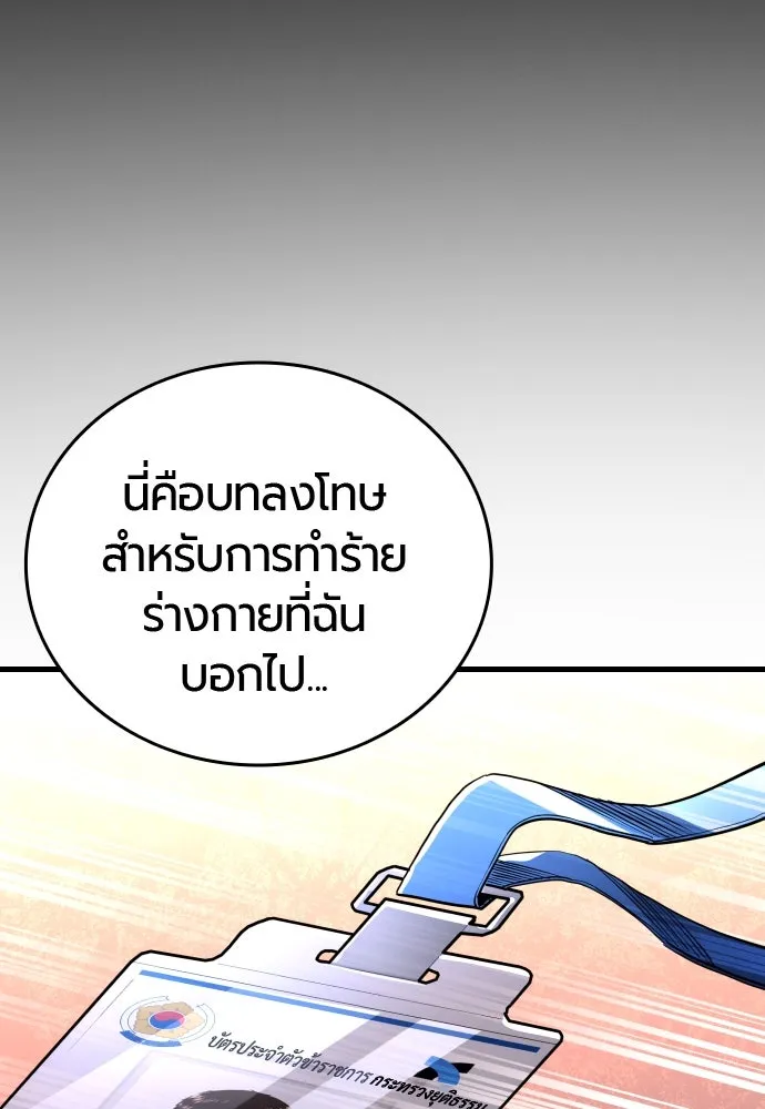 มือพิพากษา ตอนที่ บทนำ รูปที่ 56