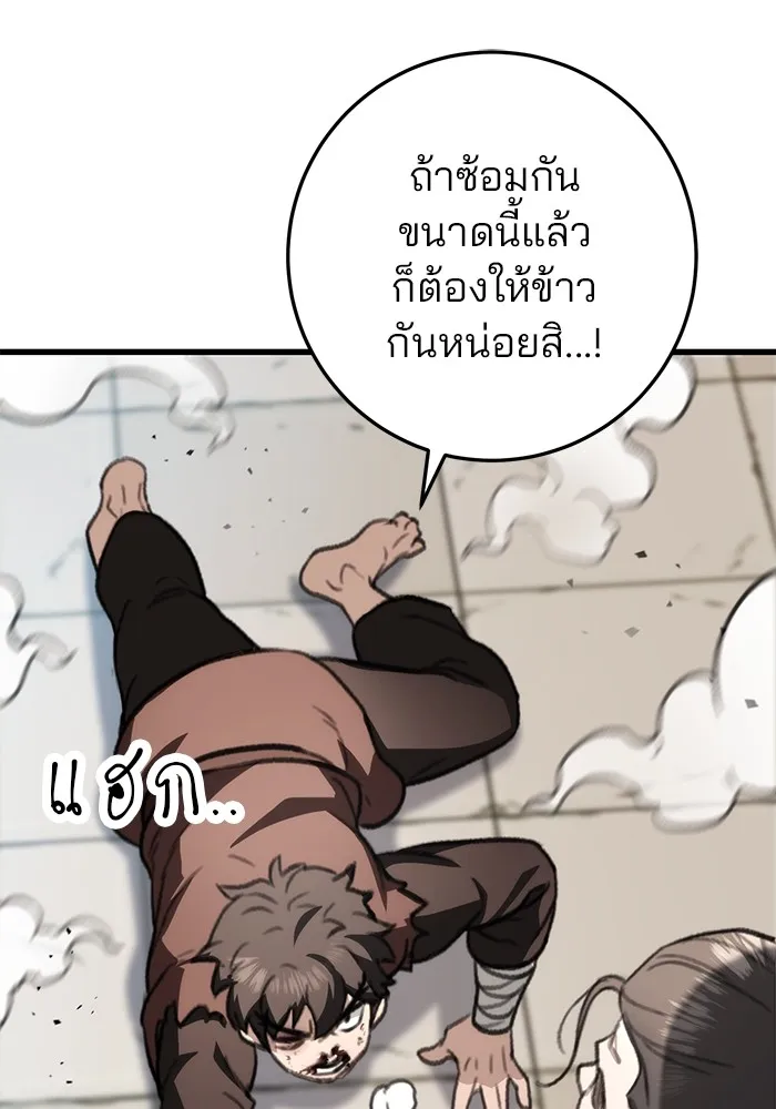 ดาบแห่งจักรพรรดิ ตอนที่ 51 รูปที่ 95