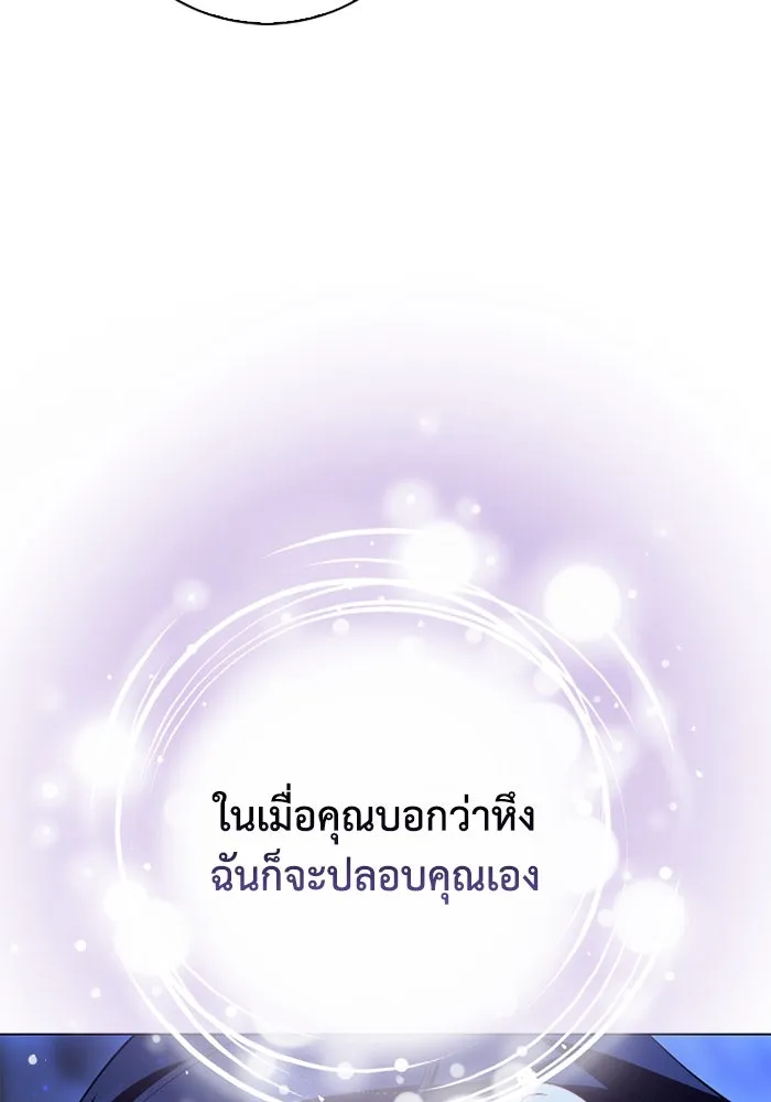 ฉันกลายเป็นแม่พระเอกนิยายจอมเสเพล ตอนที่ 71 รูปที่ 61