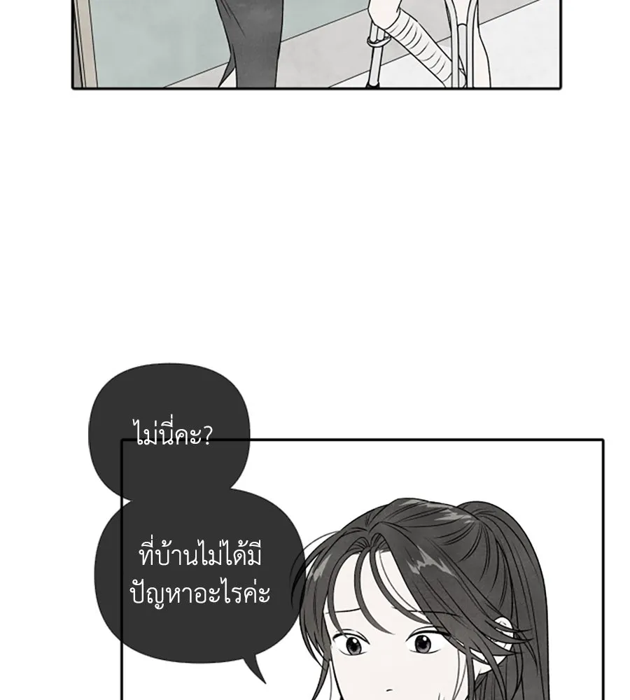 เหตุผลของคนไม่อยากอยู่ ตอนที่ 21 รูปที่ 115