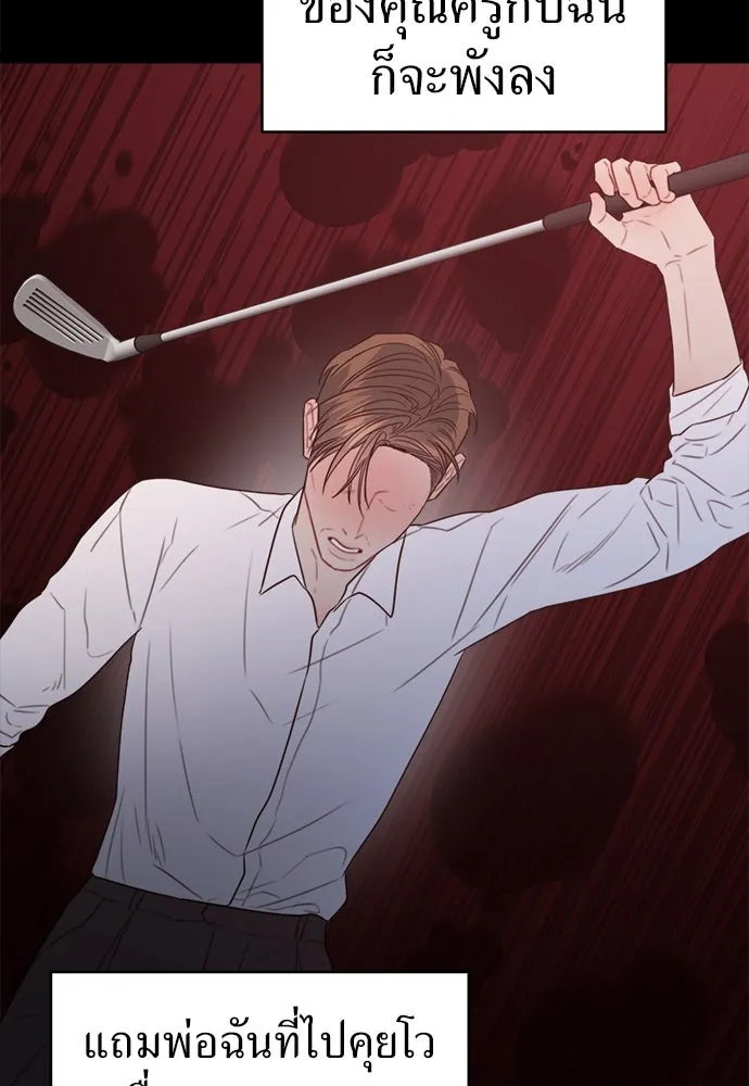 ปรารถนารักอันงดงาม ตอนที่ 68 รูปที่ 64