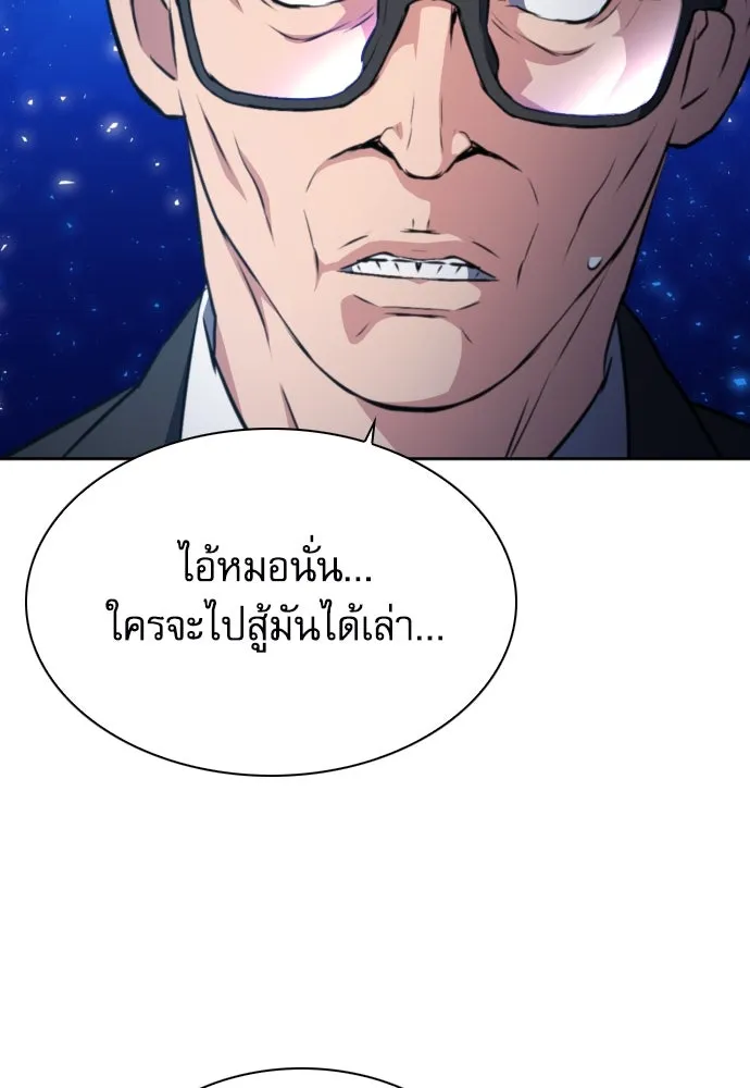 ดรูอิดแห่งสถานีโซล ตอนที่ 151 รูปที่ 181