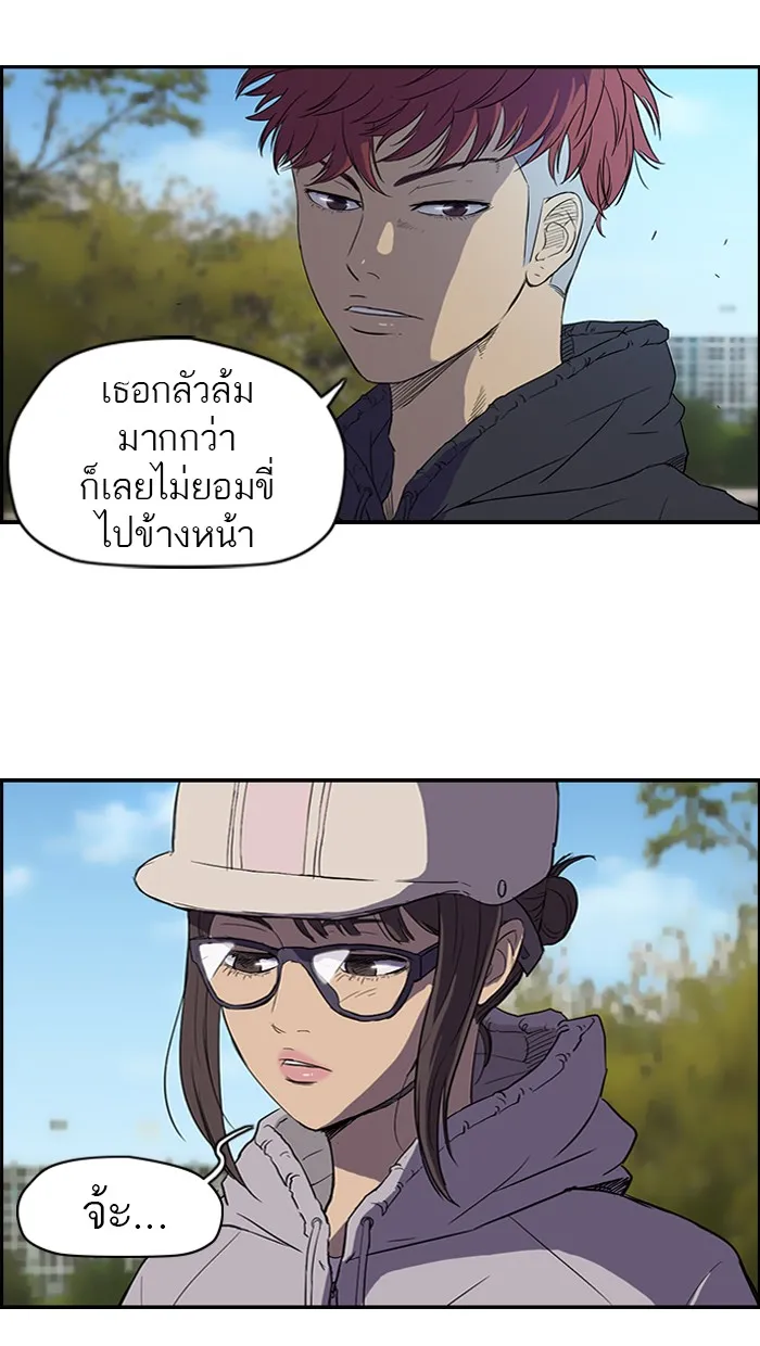 ปั่นสู้ฝันbrWind Breaker ตอนที่ 36 รูปที่ 16