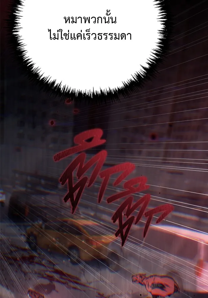 โกดังลับหลังโลกแตก ตอนที่ 7 รูปที่ 49