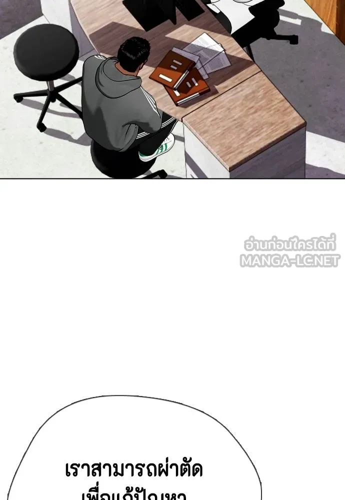 หมาหัวเน่า ตอนที่ 110 รูปที่ 108