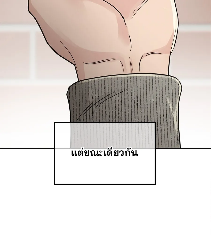 รักหลอกหยอกแฟนเก่า ตอนที่ 21 รูปที่ 44