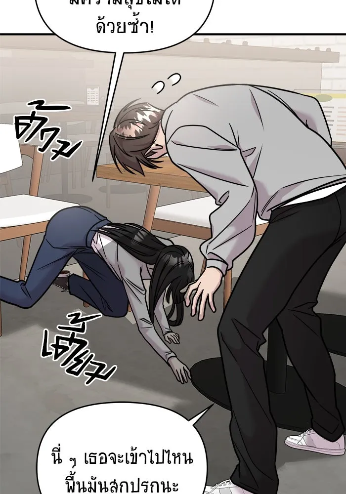 วายร้ายก็อยากมีรัก ตอนที่ 28 รูปที่ 113