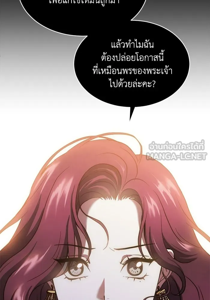 ชีวิตรักฉบับเดจาวู ตอนที่ 75 รูปที่ 87