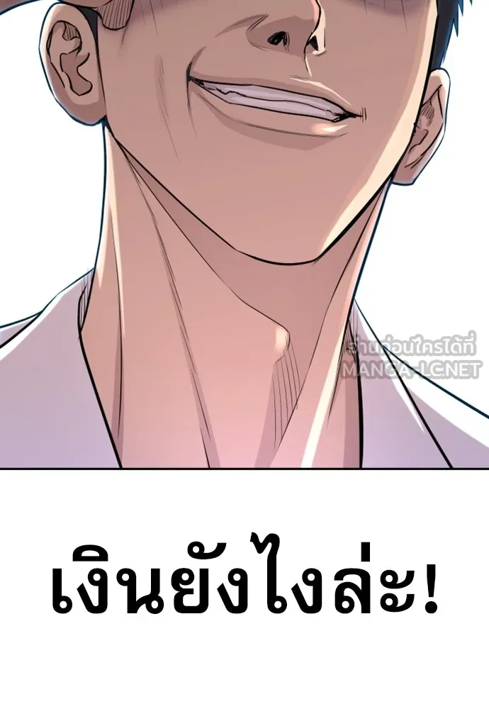 หลานอัจฉริยะของราชาเงินกู้ ตอนที่ 4 รูปที่ 165