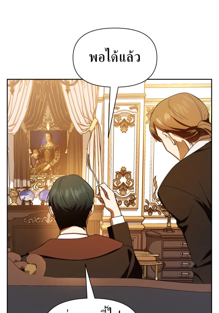 ชิงชีวิตพลิกลิขิตชะตา ตอนที่ 67. ปีศาจ(1) รูปที่ 113