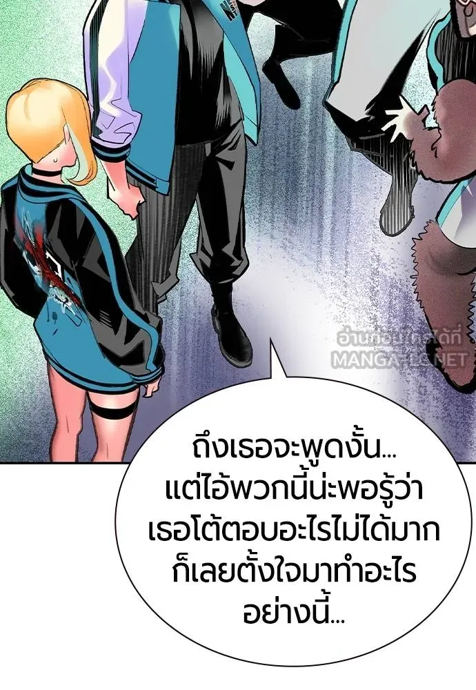 Jungle Juice ตอนที่ 135 รูปที่ 72