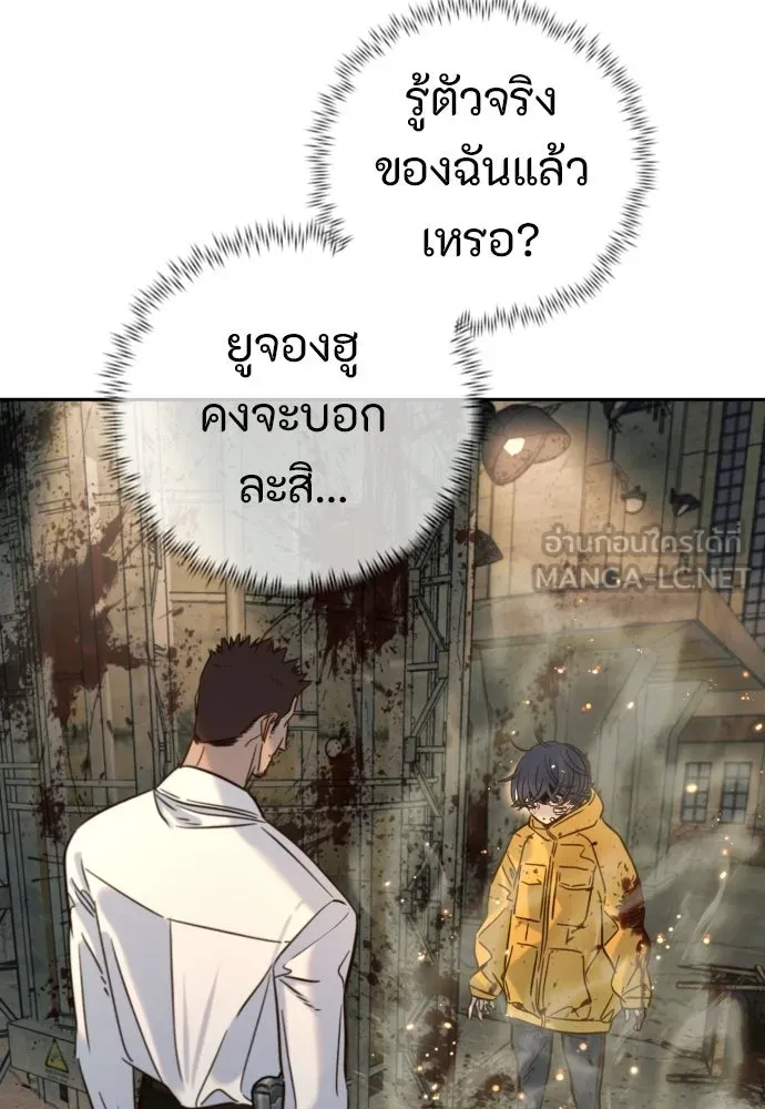 พริบตาเปลี่ยนโลก ตอนที่ 45 รูปที่ 24