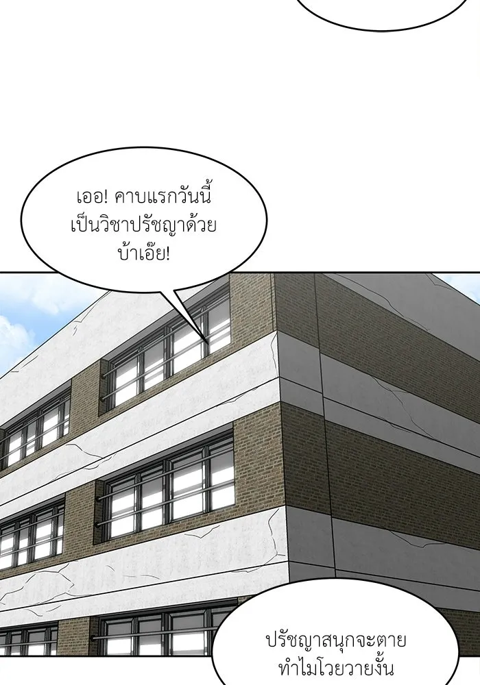 โรงเรียนสัตว์กินเนื้อ ตอนที่ 116 (ตอนจบ) รูปที่ 94