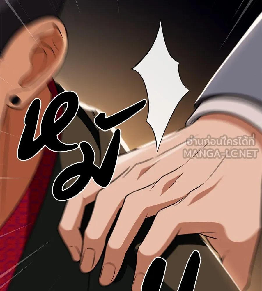 คอลเซ็นเตอร์เปลี่ยนชีวิต ตอนที่ 15 ทดเวลาบาดเจ็บ รูปที่ 117