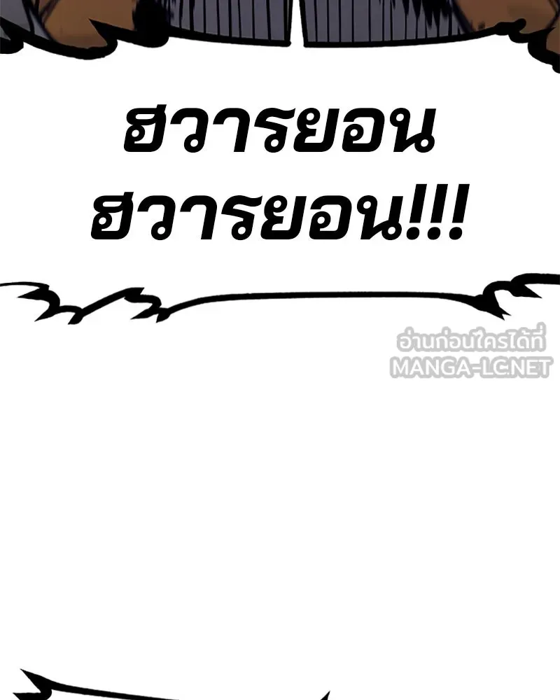 Player ตอนที่ 87 รูปที่ 6