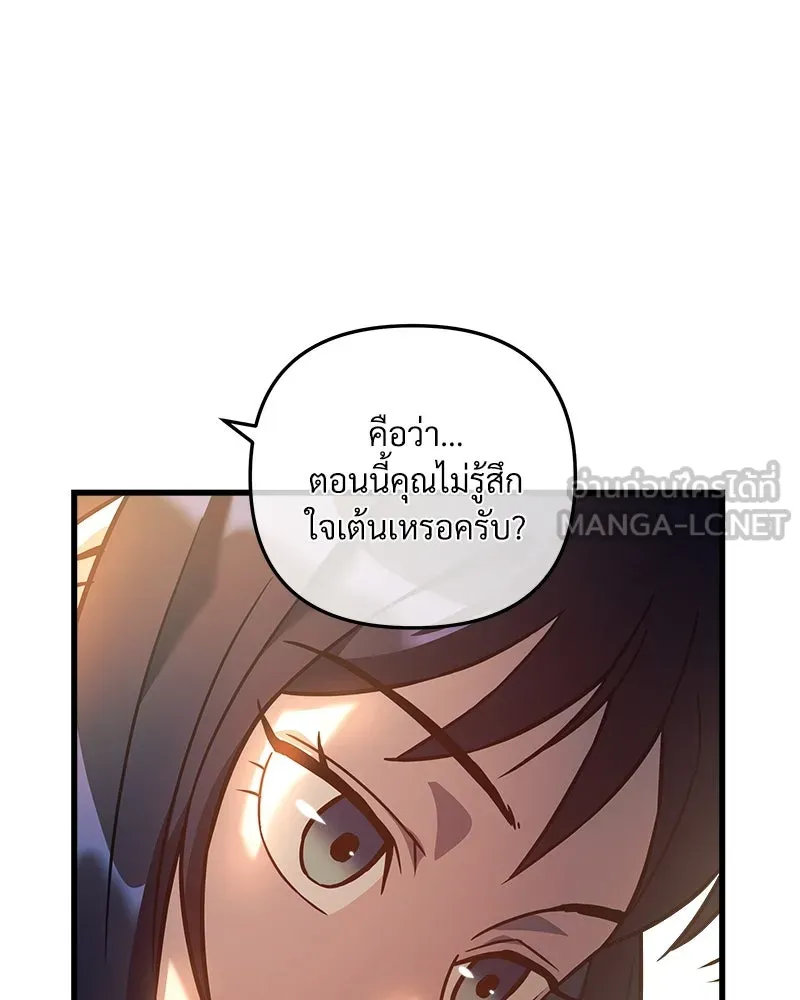 สัปดาห์นี้งดอัปตอนใหม่ ตอนที่ 1 รูปที่ 39