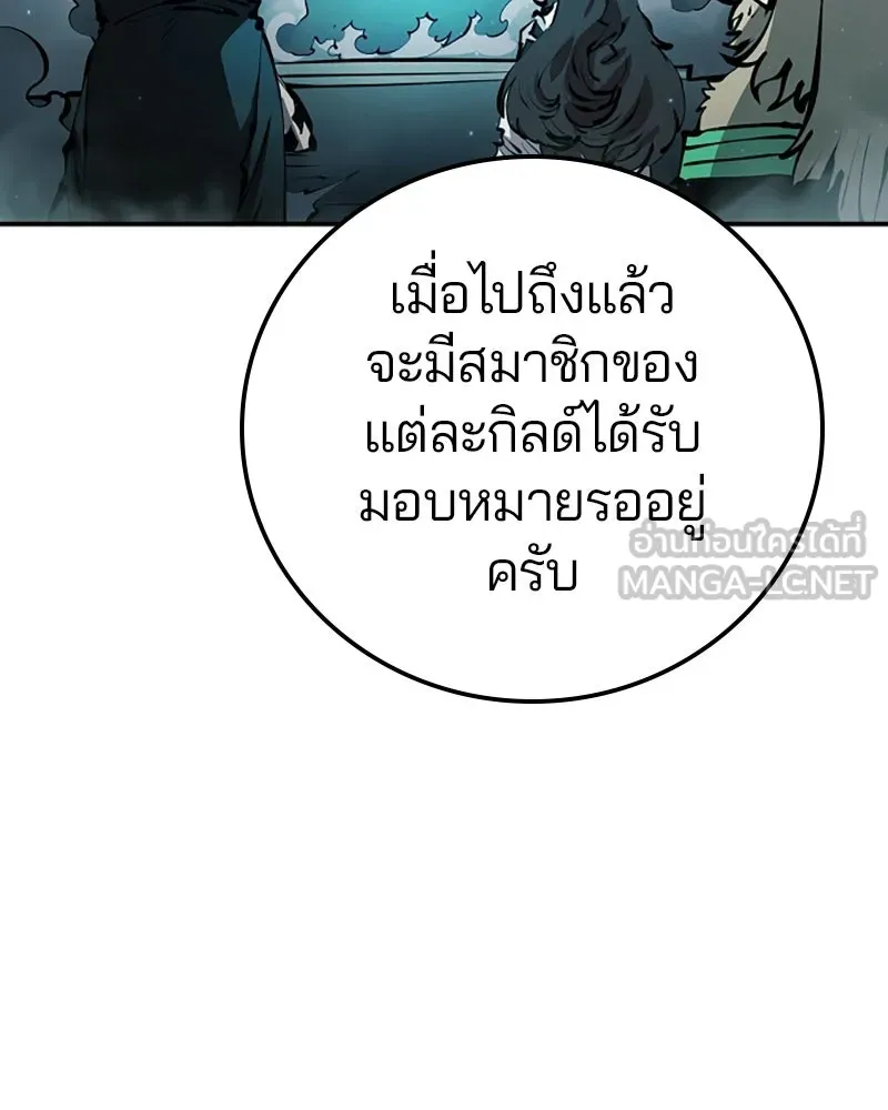 Player ตอนที่ 76 รูปที่ 114
