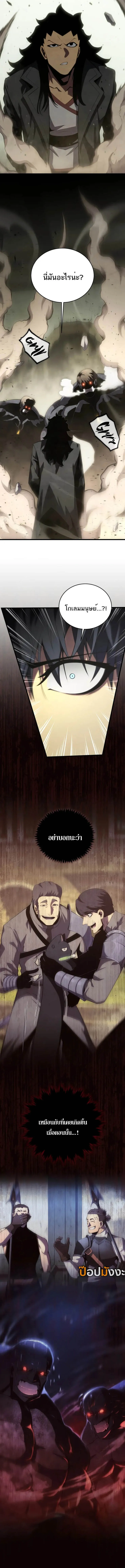 Swordmaster_s Youngest Son ตอนที่ ตอนที่ 166 รูปที่ 11