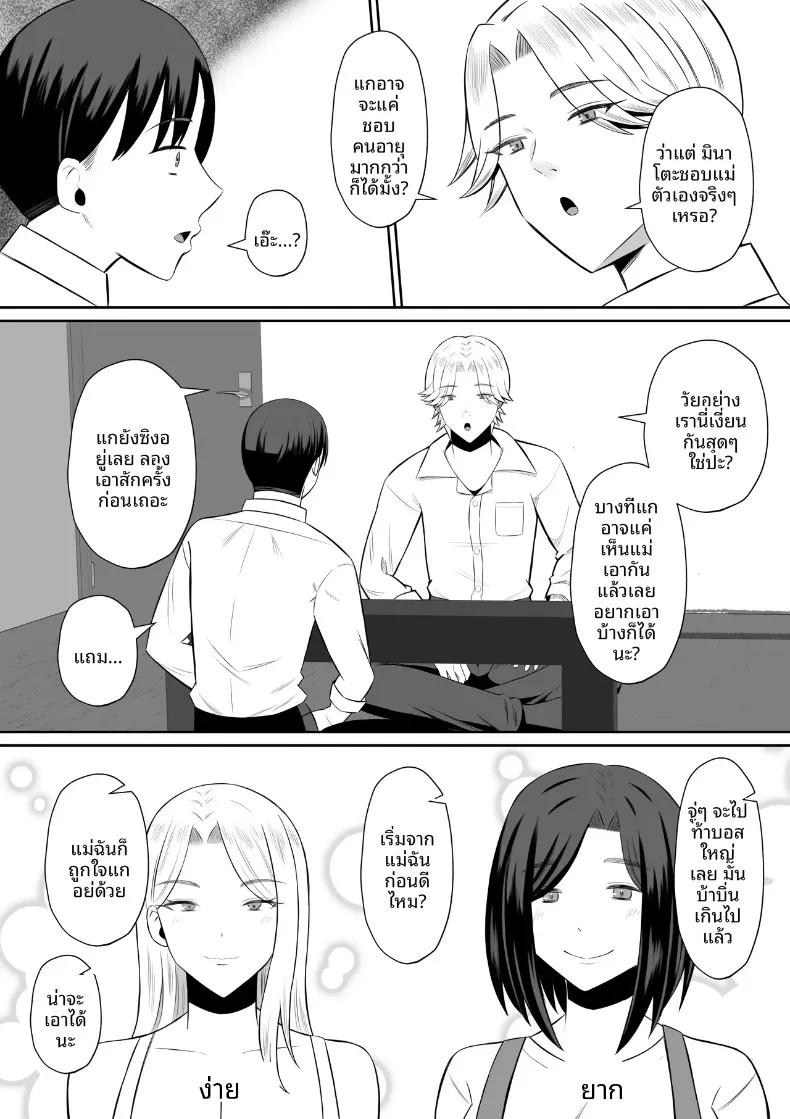 Doujin-Lc- อ่าน โดจิน มังฮวา เกาหลี ญี่ปุ่น จีน แปลไทย มาเเลกเเม่กันเถอะ (Mochidora) ตอนที่ 1 2 3 4 5 6 7 8 9 10 11 12 13 14 ฟรี ไม่มีโฆษณา อ่าน โดจิน Manhwa เกาหลี ญี่ปุ่น จีน เรามีครบ คัดมาให้เน้นๆ โดจิน 18+ รับประกันความฟินโดย  Doujin Lc