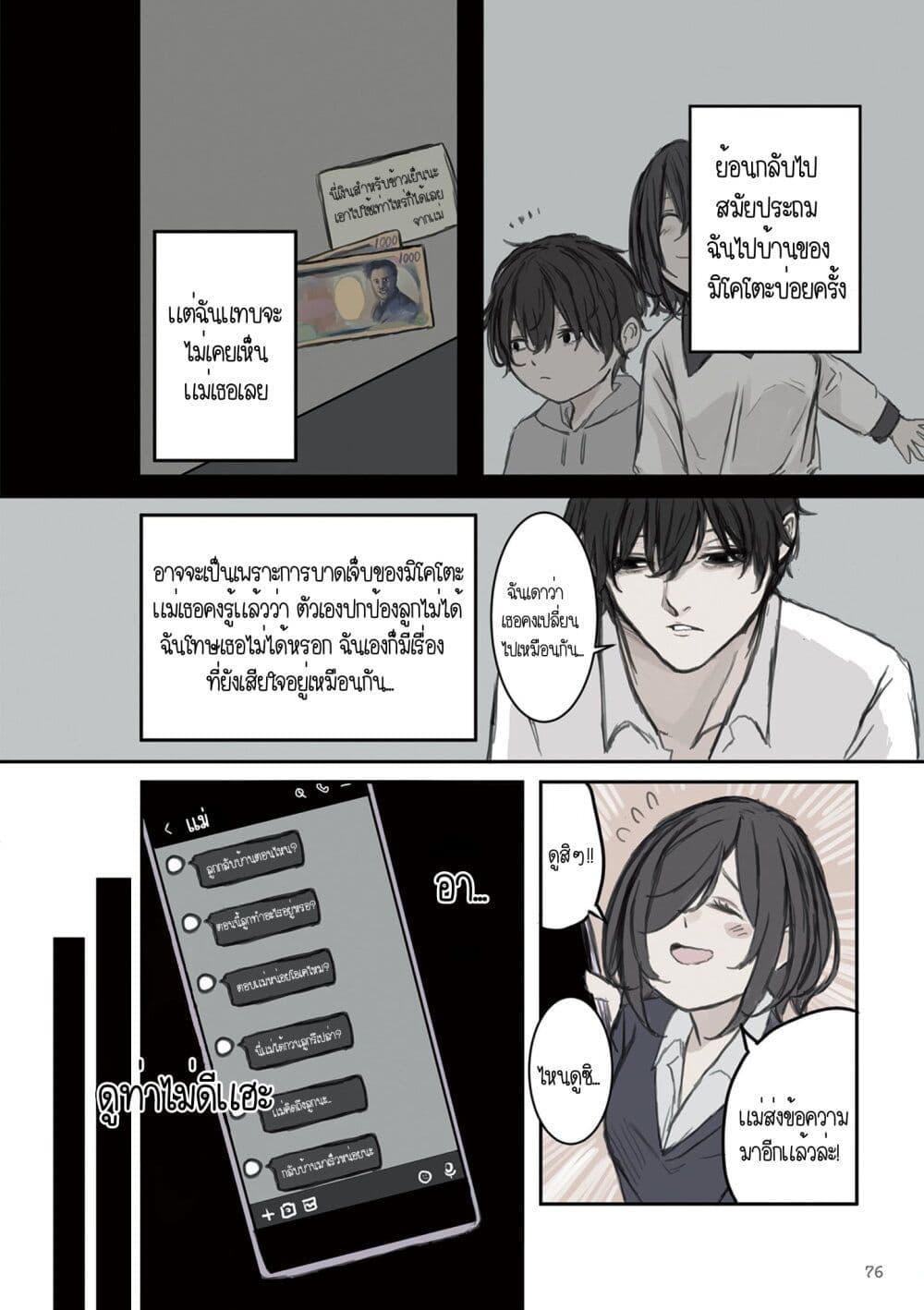 Manga-lc-com อ่านมังงะ อ่านการ์ตูน ออนไลน์ ฟรี Mikoto-chan Doesn’t Want to Be Hated! ตอนที่ 1 2 3 4 5 6 7 8 9 10 11 12 13 14 ฟรี ไม่มีโฆษณา Manga-lc - อ่าน มังงะ อ่าน การ์ตูน ออนไลน์ อ่านมังงะ ฟรี