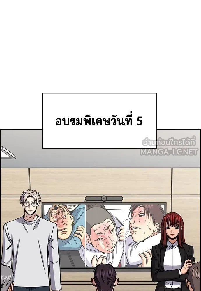 การศึกษาที่แท้จริง ตอนที่ 224 รูปที่ 110