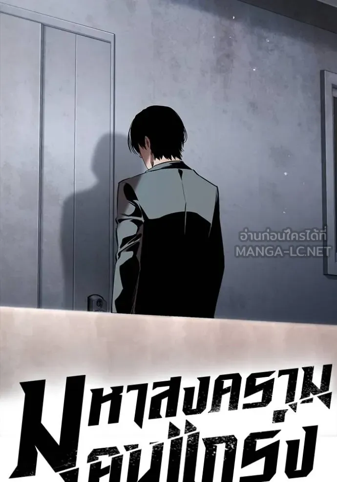 มหาสงครามคนแกร่ง ตอนที่ 26 รูปที่ 31