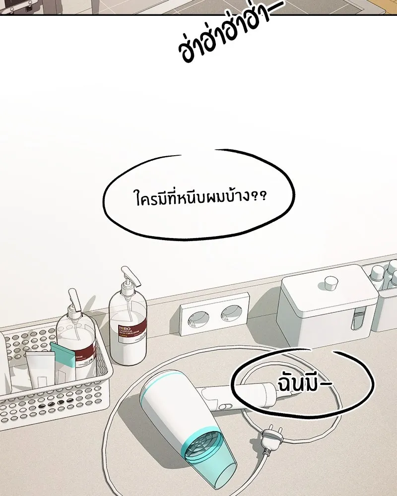 Pyramid Game เกมพีระมิด ตอนที่ 36 รูปที่ 91