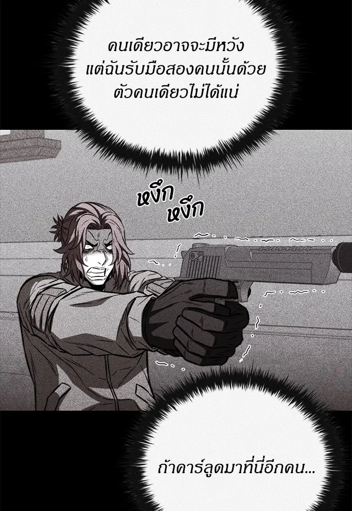 อัยการสายโหด ตอนที่ 31 รูปที่ 44