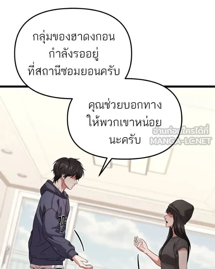 โทษที พื้นที่นี้ ตอนที่ 28 รูปที่ 148