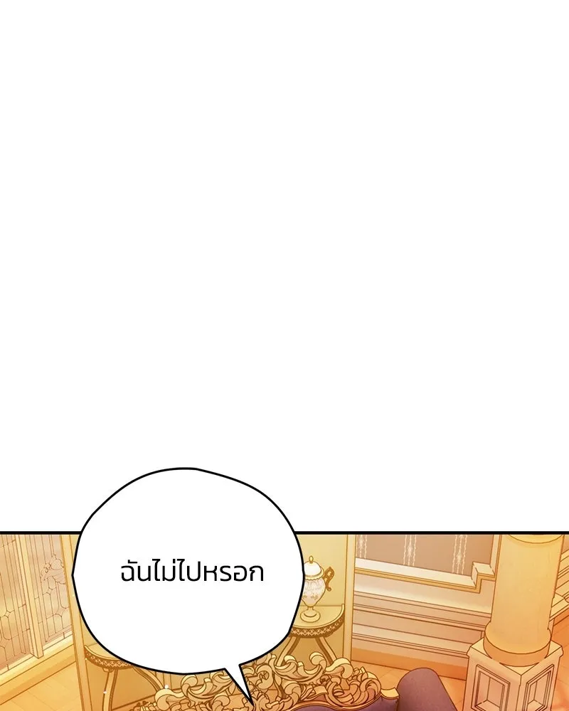 จุ๊บรัก คุณหมาป่า ตอนที่ 24 รูปที่ 134