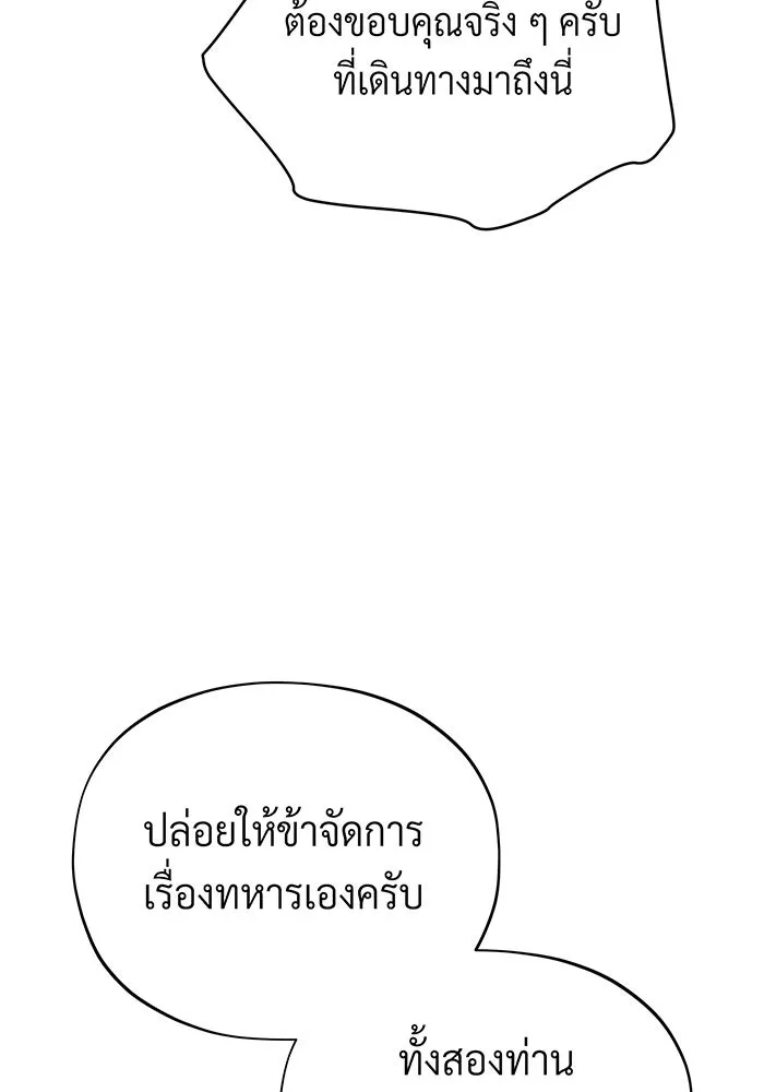 จอมเวทเกิดใหม่ในรอบ 66666 ปี ตอนที่ 135 รูปที่ 29