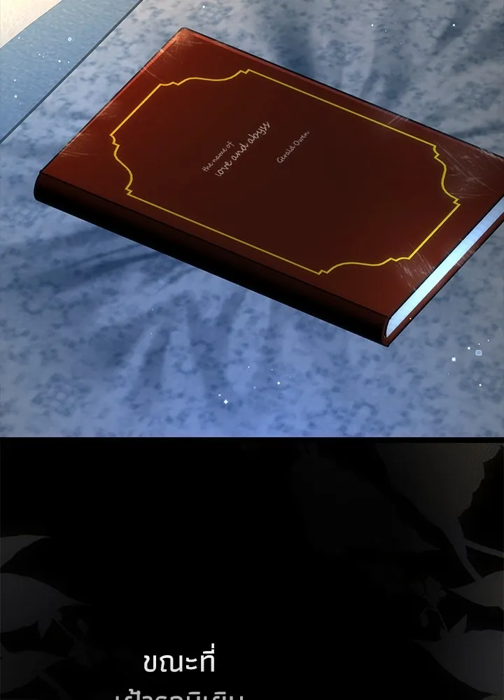 องค์ชายผู้อื้อฉาว ตอนที่ 104 รูปที่ 10