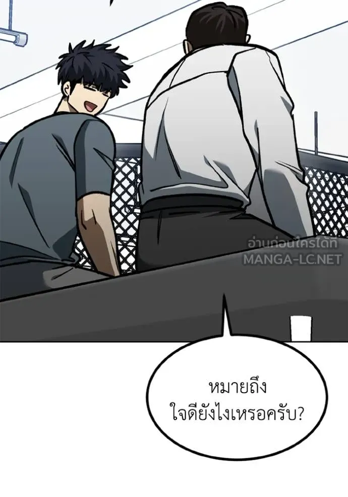ราชาแห่งอ็อกทากอน ตอนที่ 174 รูปที่ 53