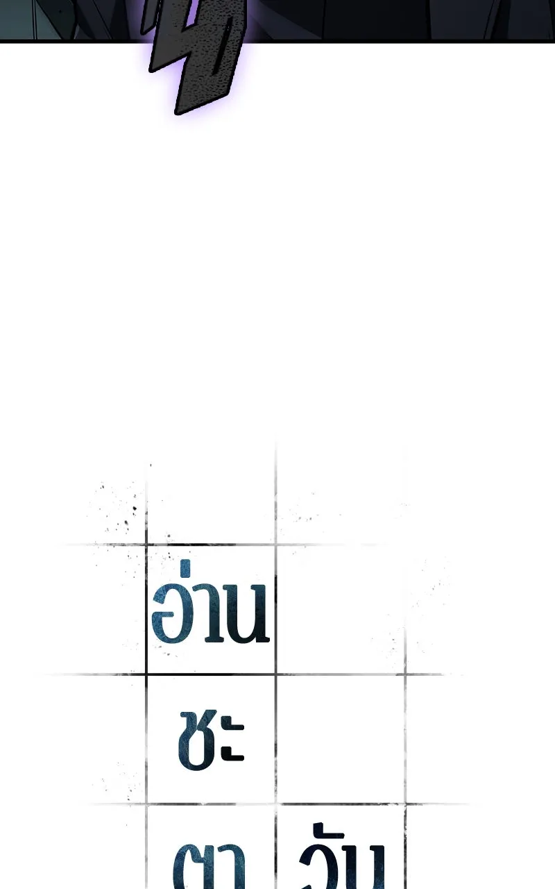 Omniscient Reader อ่านชะตาวันสิ้นโลก ตอนที่ 33 อ่านอีกรอบ (4) รูปที่ 43