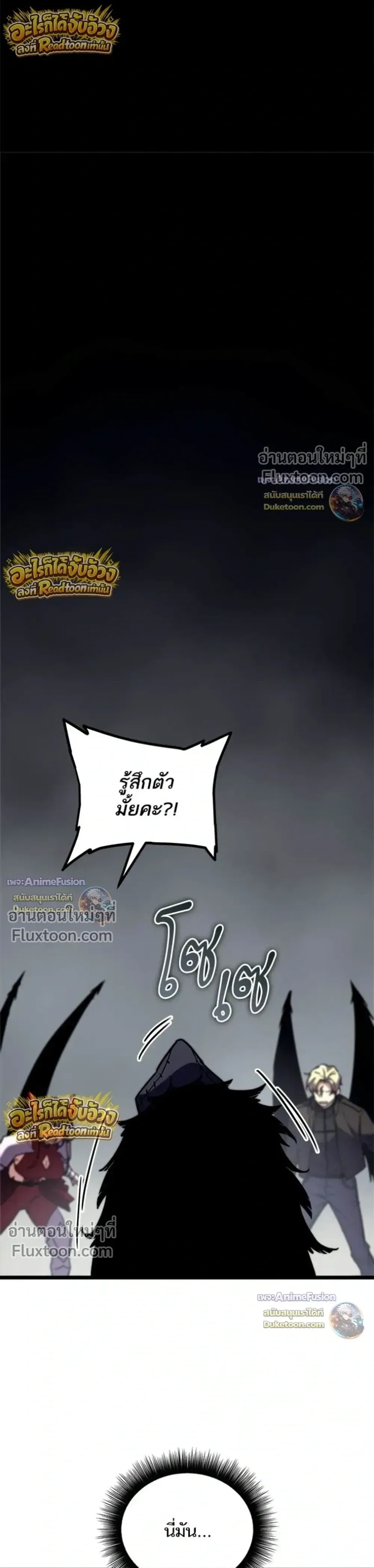 Starting With 13 Hidden Traits เก_ดใหม_ในเกมพร_อมค_ณสมบ_ต_ล_บ 13 ประการ ตอนที่ ตอนที่ 32 รูปที่ 39