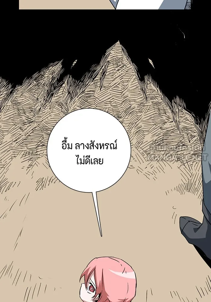 หนึ่งก้าวสู่เจ้ามาร ตอนที่ 73 เป้าหมาย (9) รูปที่ 36