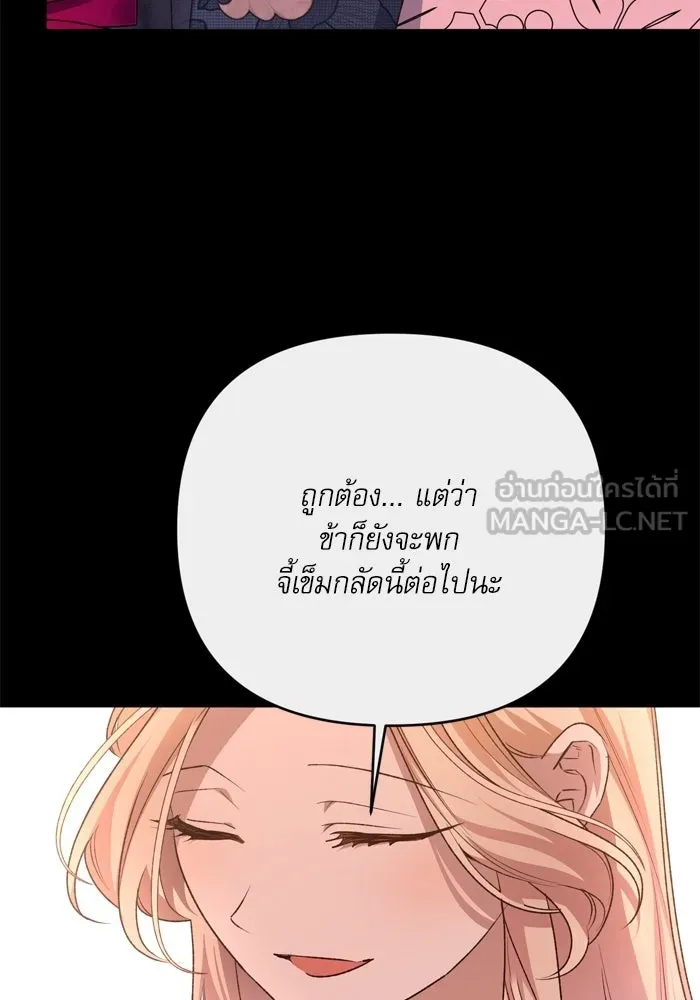 เกิดใหม่คราวนี้ ขอเป็นคนดีดูสักครั้ง ตอนที่ ตอนพิเศษ 1 รูปที่ 78